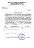 otaznoe_ledip68.jpg